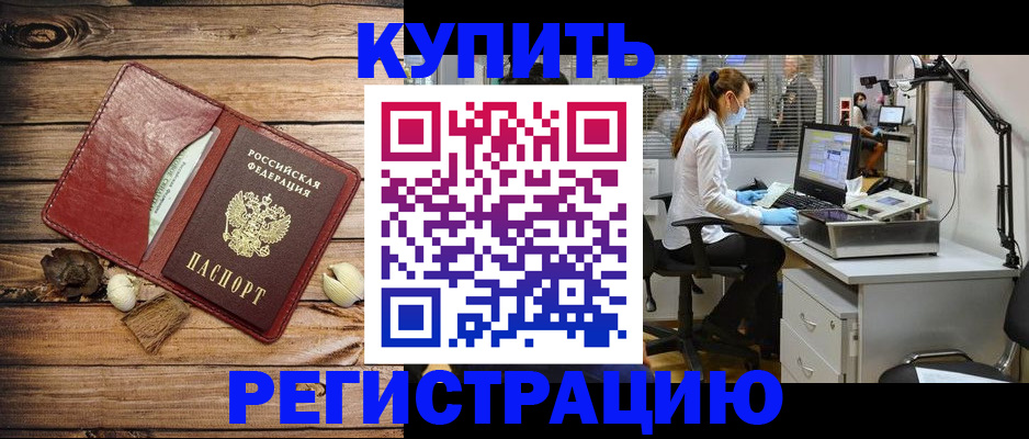 миграционный учет в Краснознаменске