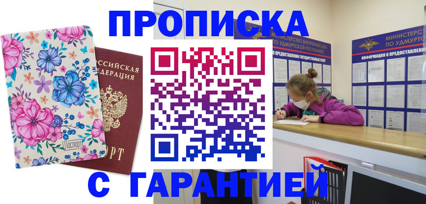 прописка поиск в Краснознаменске