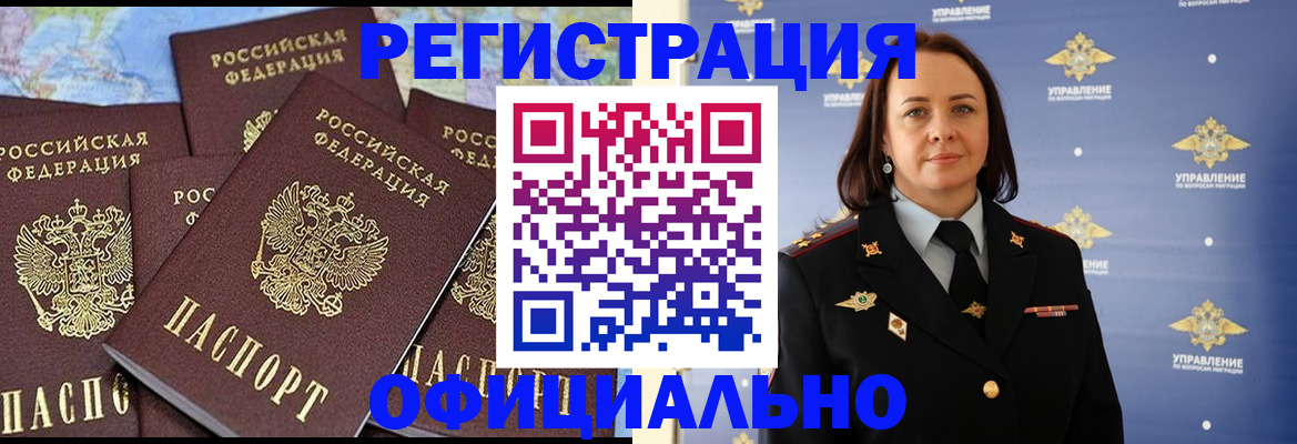 прописка в квартире в Краснознаменске