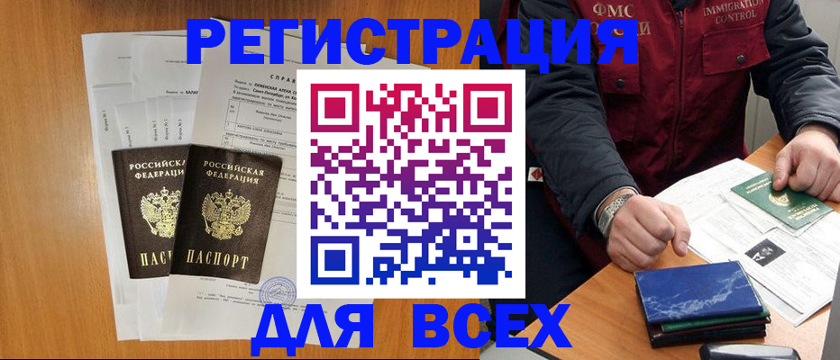 временная регистрация поиск в Краснознаменске