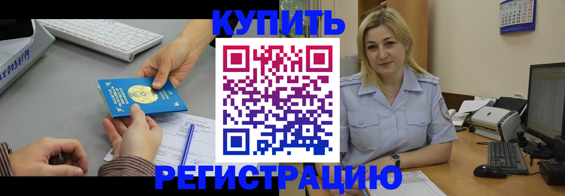 временная регистрация в квартире в Краснознаменске