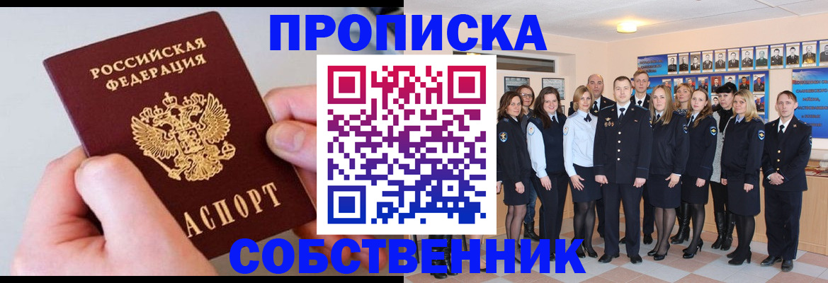 временная регистрация надежно в Краснознаменске